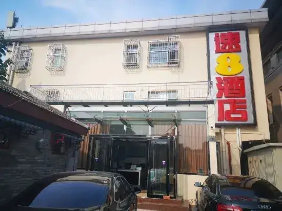 Пекин: Super 8 Hotel (Nanluoguxianghouhaigulou)