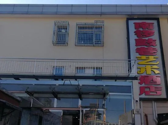 Пекин: Super 8 Hotel (Nanluoguxianghouhaigulou)