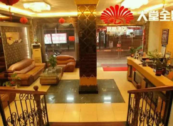 Путянь: Putian Xianyou Phoenix Business Hotel