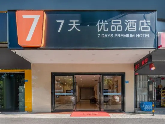 Дунгуань: 7Days Inn DongGuan Wanda Plaza Dongcheng Metro Station Branch