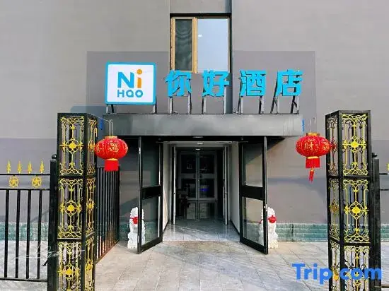 Пекин: Ni Hao Hotel
