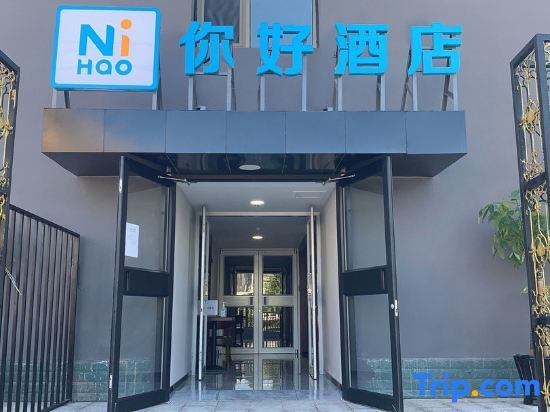 Пекин: Ni Hao Hotel