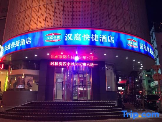 Hanting Youjia Hotel (Taiyuan Guomao) — фото 1