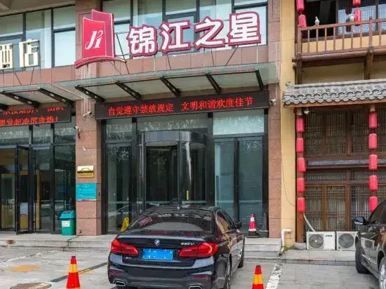 Циньхуандао: JinJiang Inn Qinhuangdao yanshan university Hotel