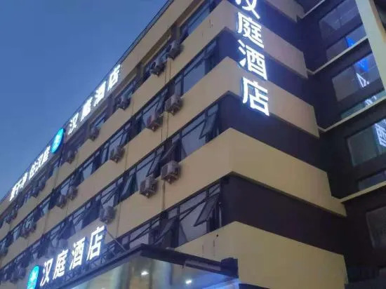 Тяньцзинь: HanTing Hotel (Tianjin Ling'ao Industrial Park)