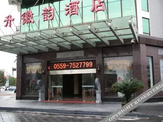 Hengsheng Huiyun Hotel — фото 1