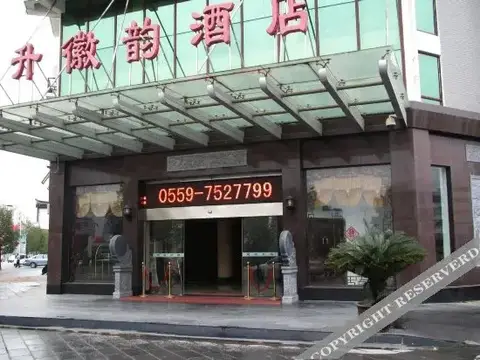 Hengsheng Huiyun Hotel — фото 1