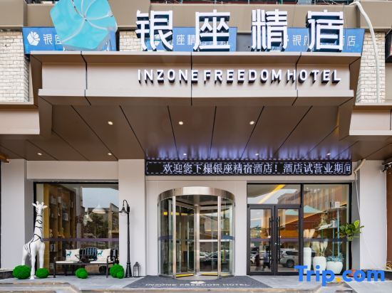 Цзинань: Ginza Jingsu Hotel (Jinan Lok Yuen Street, Quancheng Square, Kuanhouli Store)