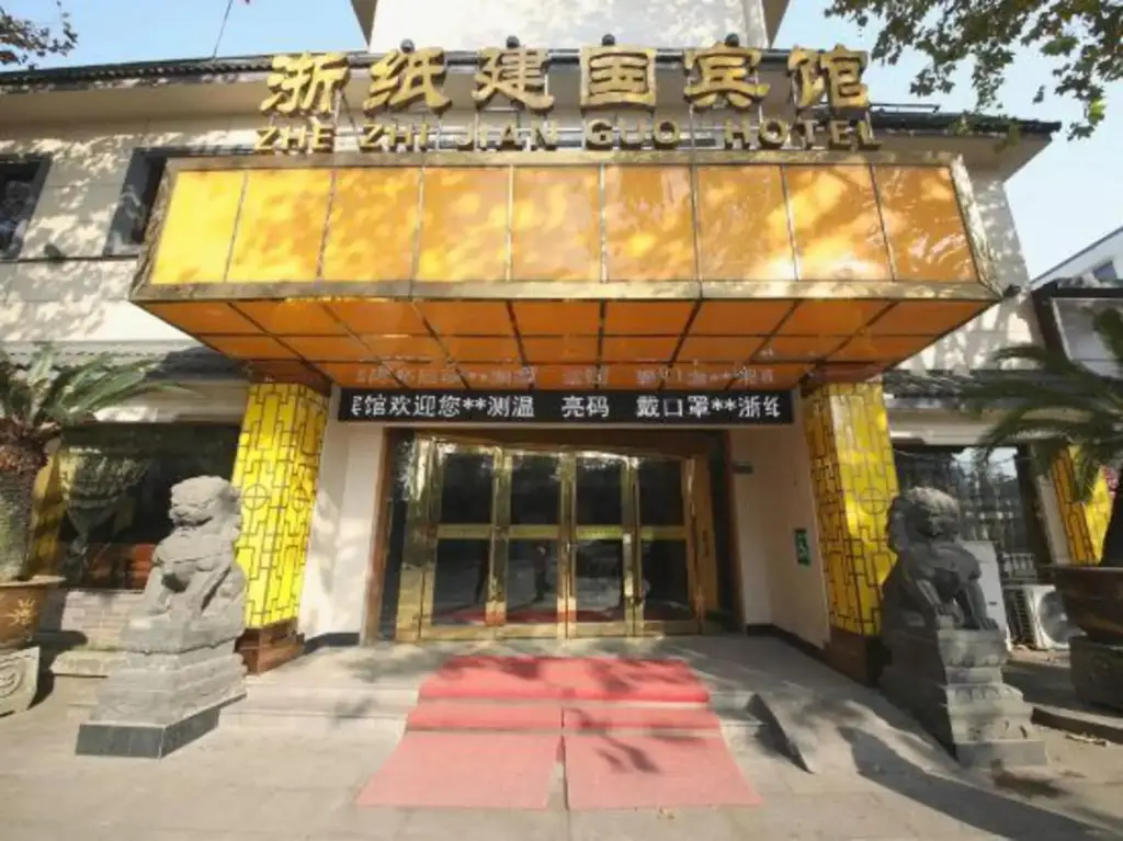 Шаоксинг: Zhe Zhi Jian Guo Hotel - Shaoxing