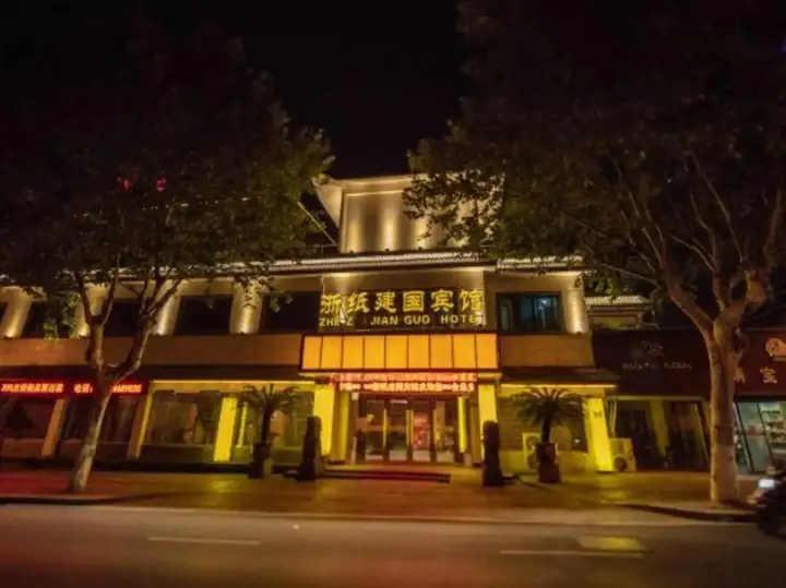 Шаоксинг: Zhe Zhi Jian Guo Hotel - Shaoxing