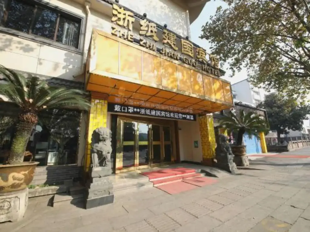 Шаоксинг: Zhe Zhi Jian Guo Hotel - Shaoxing