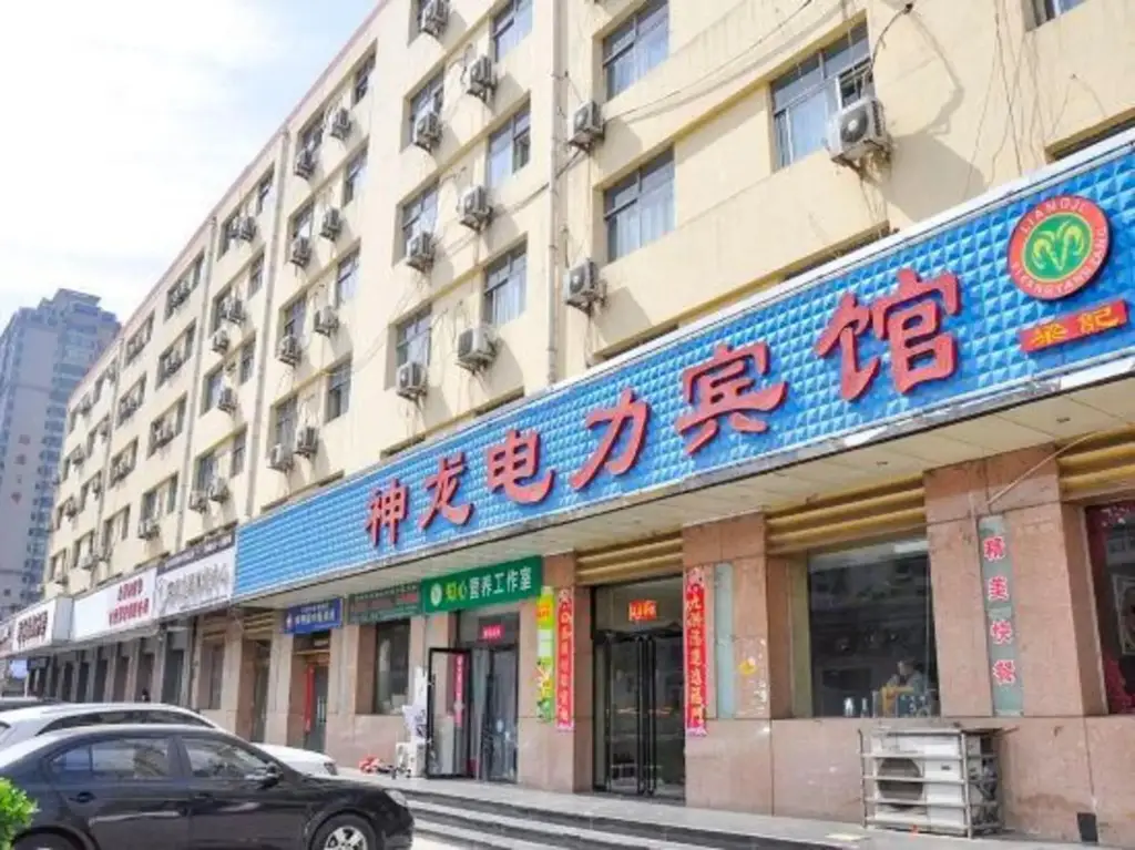 Тайюань: Taiyuan Shenlong Electric Power Hotel (Wanda Plaza)