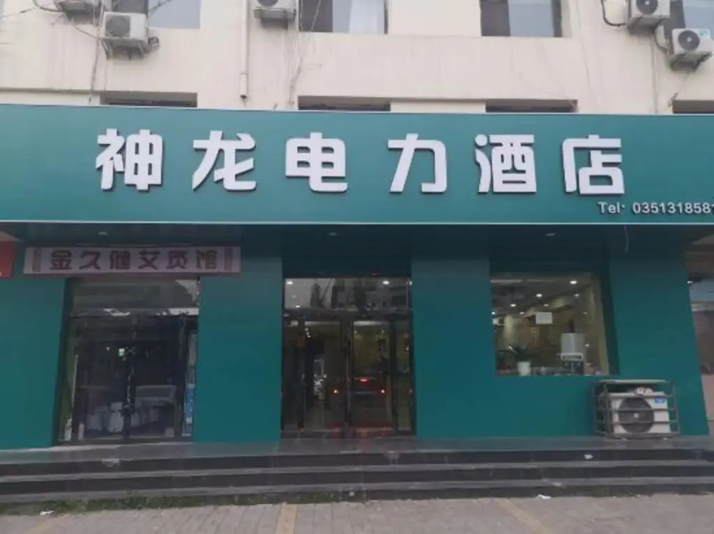 Тайюань: Taiyuan Shenlong Electric Power Hotel (Wanda Plaza)
