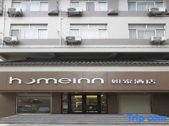Янчжоу: Homeinn Hotel (Yangzhou Shouxihu Wenchang Pavilion)