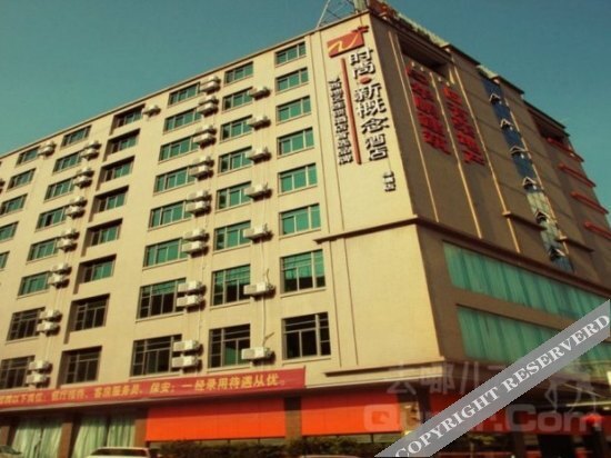 Чжаньцзян: Vogue New Concept Hotel (Zhanjiang Renmin South Road)
