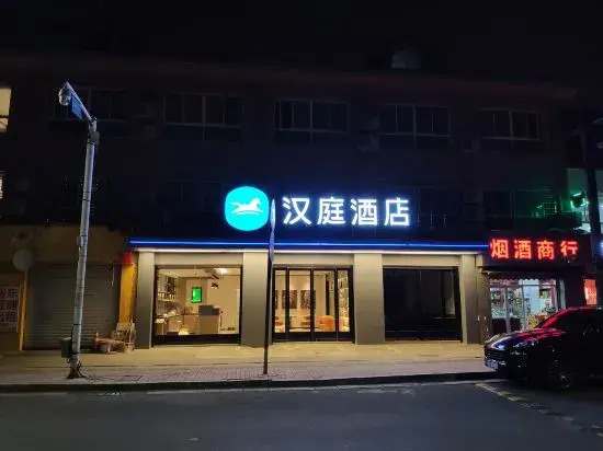Ханчжоу: Super 8 Hotel Hangzhou Qin Qin Jia Yuan
