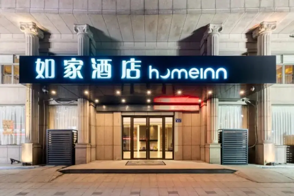 Home Inn Wulin Square Center - Hangzhou — фото 1