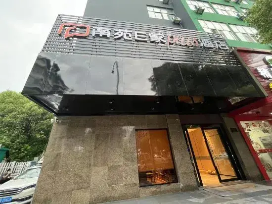 Нинбо: Nanyuan Ejiaplus Hotel (Ningbo Songxuanqiao Road Zhangzhou Impression City Branch)