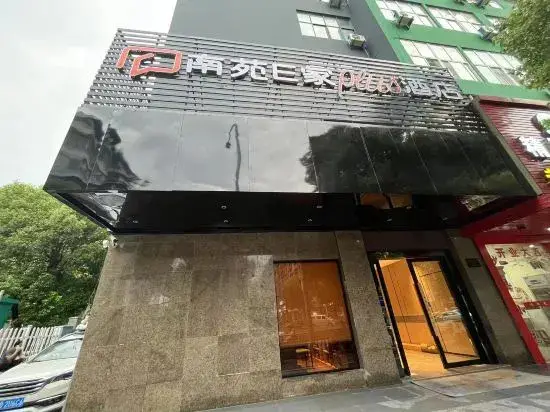 Нинбо: Nanyuan Ejiaplus Hotel (Ningbo Songxuanqiao Road Zhangzhou Impression City Branch)