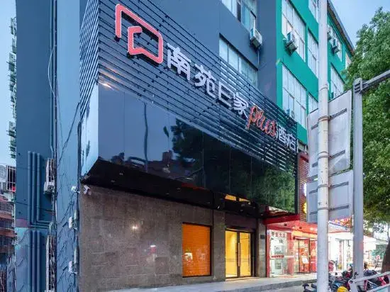 Нинбо: Nanyuan Ejiaplus Hotel (Ningbo Songxuanqiao Road Zhangzhou Impression City Branch)