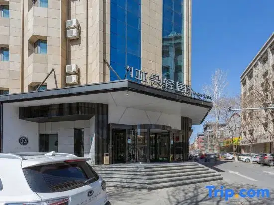 Хух-Хото: Atour Light Hotel Hohhot Gulou General Bureau