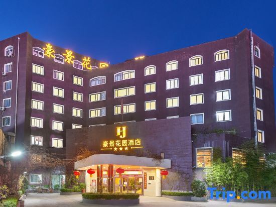 Haojing Garden Hotel (Lianyungang Suning Plaza Pedestrian Street) — фото 1