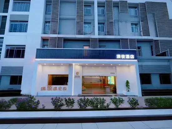 Сямынь: MeiYe Hotel