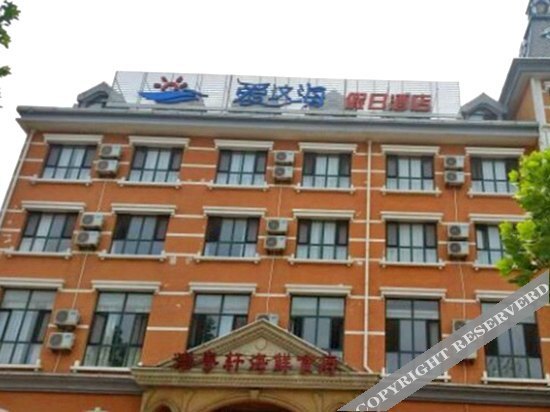 AiZhiHai Holiday Hotel (Beidaihe Pigeon Nest Park Branch) — фото 1