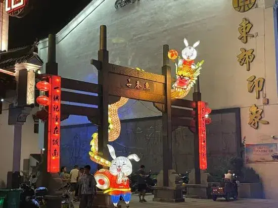 Юэян: Homeinn · neo (Yueyang Tower District Pedestrian Street)