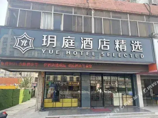 Super 8 Hotel Nantong Renmin West Road — фото 1