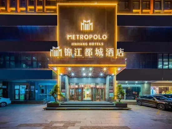 Баотоу: Jinjiang Metropolo Hotel (Baotou Gangtie Avenue Wanda Plaza)