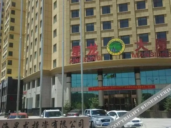 Голмуд: Urba Bona Hotel (Golmud Railway Station & Kunlun Park Branch)