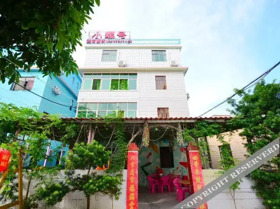 Xichong Conch Fairy Theme Inn — фото 1