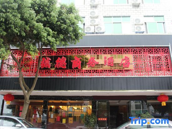 Chengde Business Hotel — фото 1