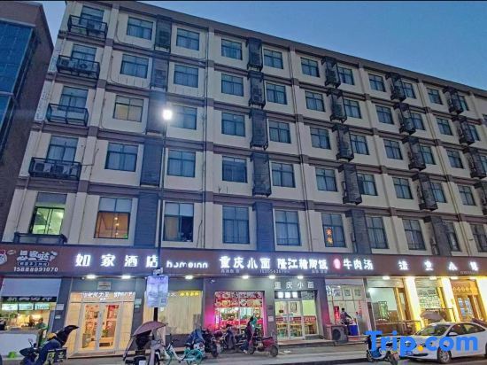 Home Inn (Hangzhou Wuchang Avenue Xixi Wetland Incity) — фото 1
