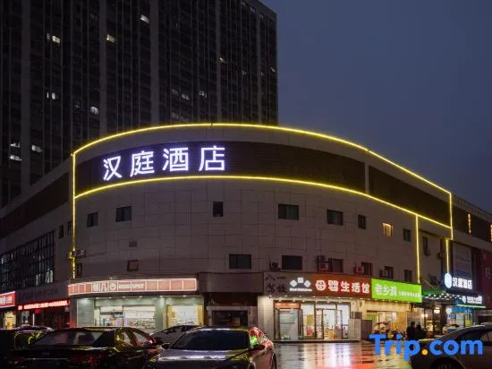 Хэфэй: HanTing Hotel (Hefei Economic Development Zone Mingzhu Square)