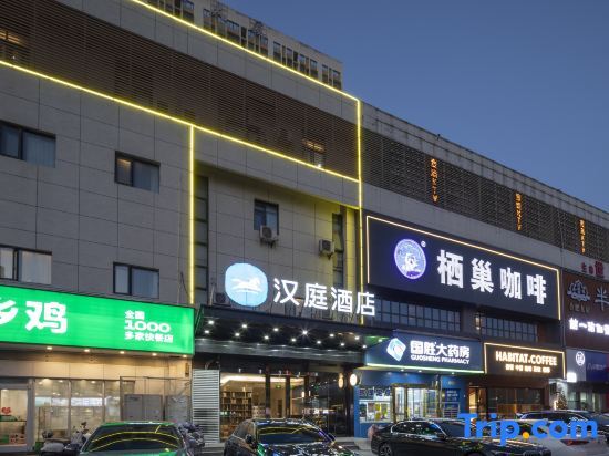 Хэфэй: HanTing Hotel (Hefei Economic Development Zone Mingzhu Square)