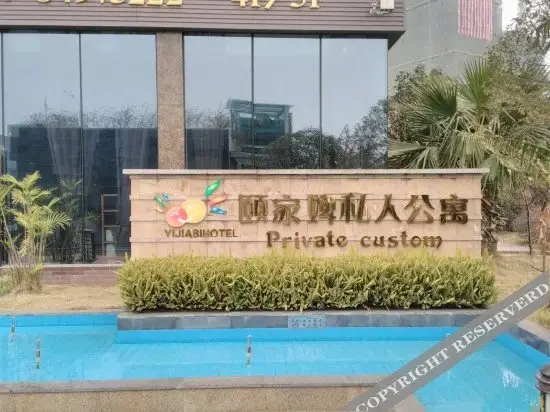 Чэнду: Yijiabi Private Custom Hotel