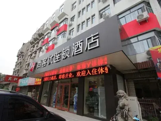 Цзяочжоу: Shankee Hotel (Jiaozuo Minzhu Road)