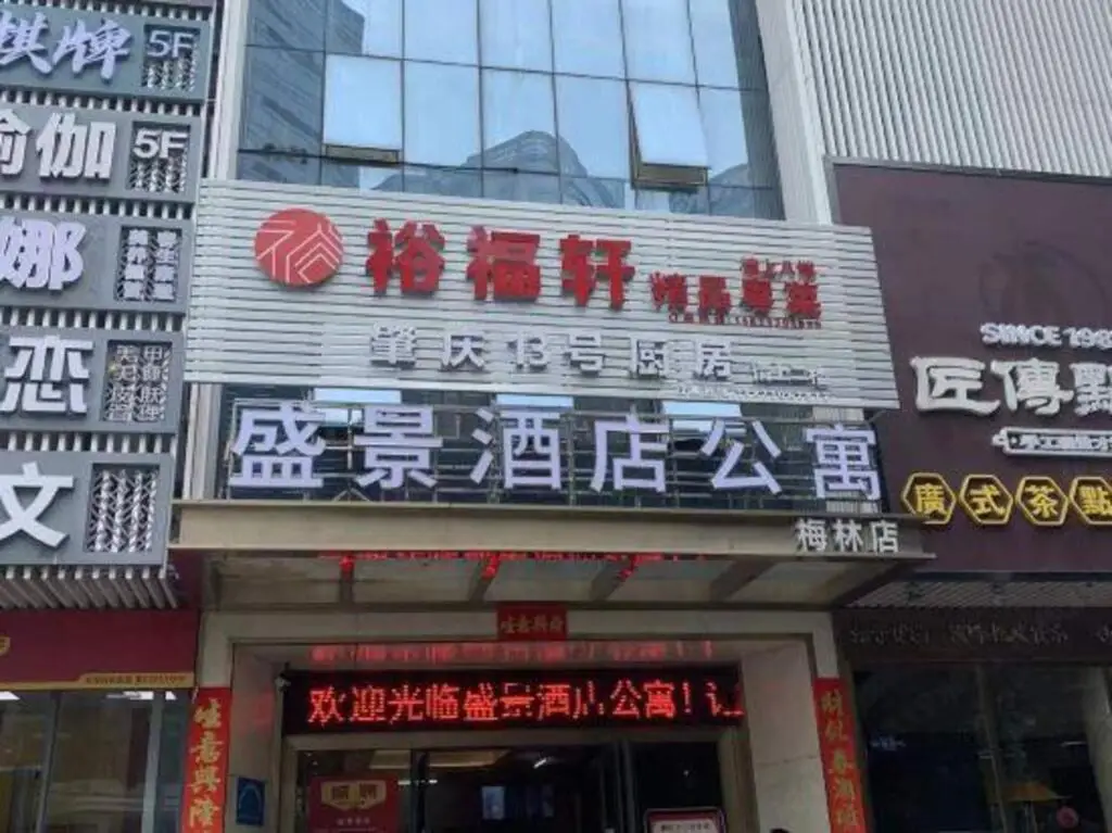 Шэньчжэнь: Shengjing Hotel Apartment
