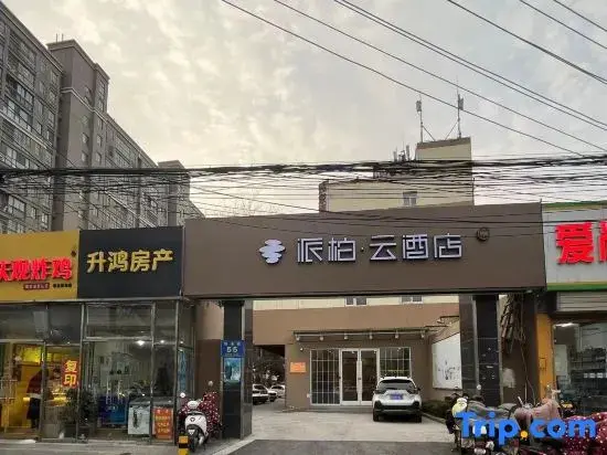 Цзаочжуан: Homeinn Hotel (Zaozhuang Tai'erzhuang Old City Jingguang Road)