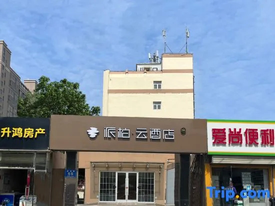 Цзаочжуан: Homeinn Hotel (Zaozhuang Tai'erzhuang Old City Jingguang Road)