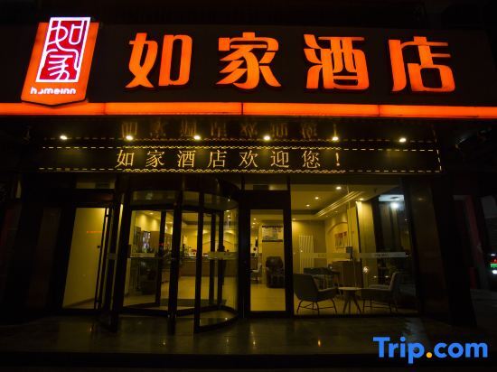 Цзаочжуан: Homeinn Hotel (Zaozhuang Tai'erzhuang Old City Jingguang Road)
