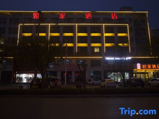 Цзаочжуан: Homeinn Hotel (Zaozhuang Tai'erzhuang Old City Jingguang Road)
