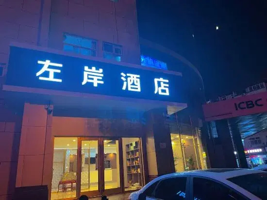 Шицзячжуан: ning zhao Hotel (Shijiazhuang Railway University Subway Station)