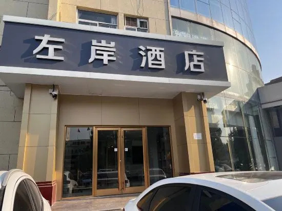 Шицзячжуан: ning zhao Hotel (Shijiazhuang Railway University Subway Station)