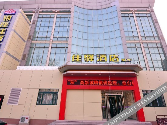 Цзинань: Ginza Jiaxuan Hotel (Jinan Wuyingshan Road PLA 96〇 Hospital Bus Terminal Branch)