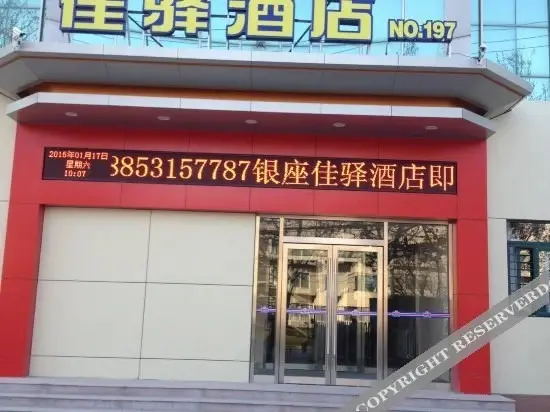 Цзинань: Ginza Jiaxuan Hotel (Jinan Wuyingshan Road PLA 96〇 Hospital Bus Terminal Branch)