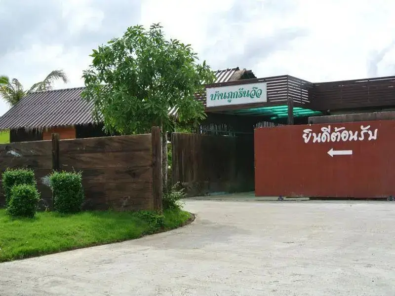 Патталунг: Ban Pool Green View Resort
