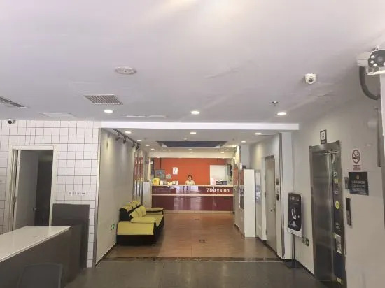Пекин: Qitiantian Global Chain Hotel (Beijing Shunyi)